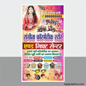 Cosmetic Center Best Flex Banner Design cdr file