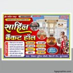 Marriage Banquet Hall Best Banner Design cdr file