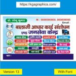 Jan sewa business card & flex banner