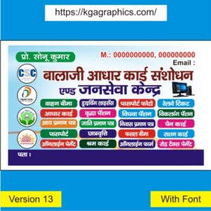 Jan sewa business card & flex banner