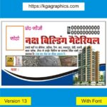 Building Meteriol Visiting Card business Design