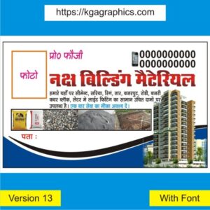 Building Meteriol Visiting Card business Design