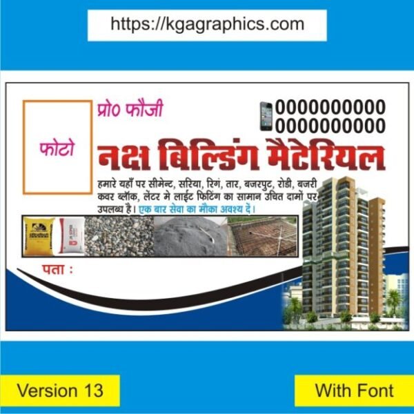 Building Meteriol Visiting Card business Design