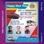 bus happy new year poster