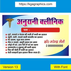 Dr. Clinic Shop Visiting Card Business & Flex Banner