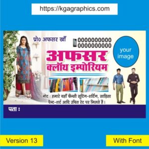 Cloth Shop Visiting Card design
