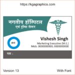 Hospital visiting card business card