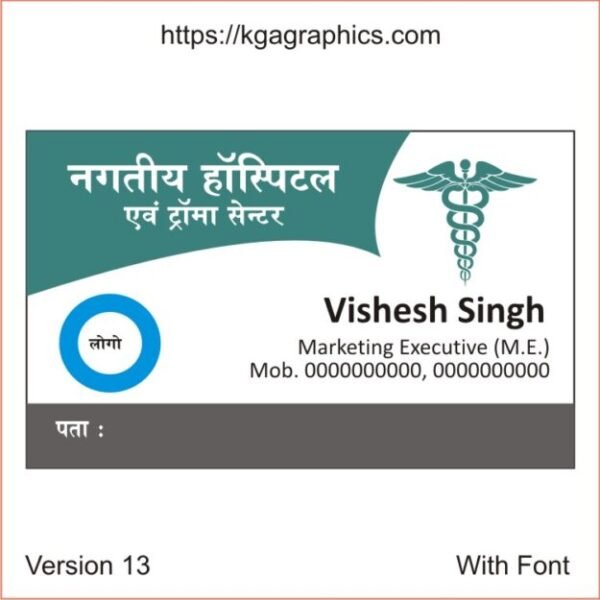 Hospital visiting card business card