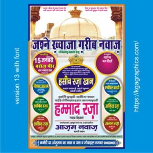 Jalsa Shab e Barat Poster Banner