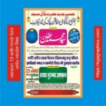 Quraan Complete Dua Urdu Poster