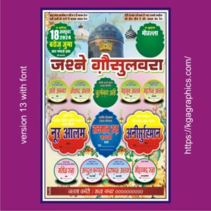 Jalsa Shab E Barat Best Poster in hindi
