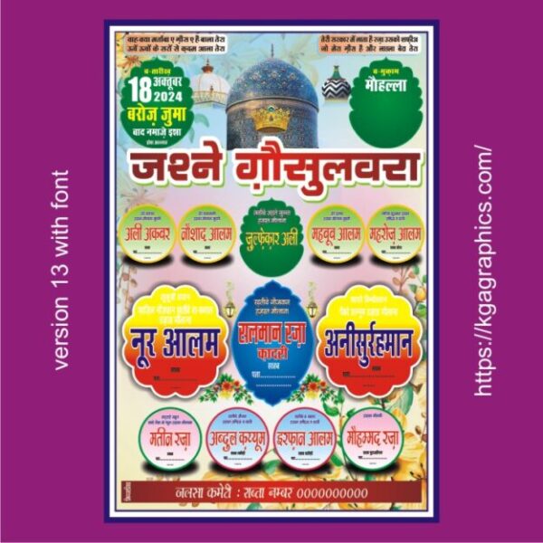 Jalsa Shab E Barat Best Poster in hindi