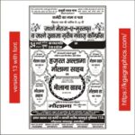 Meraj e Mustafa Conference Jalsa poster