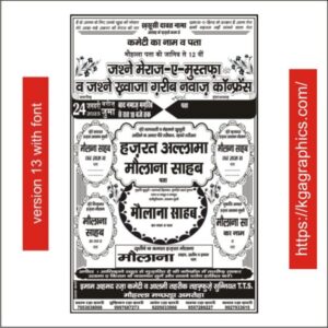 Meraj e Mustafa Conference Jalsa poster