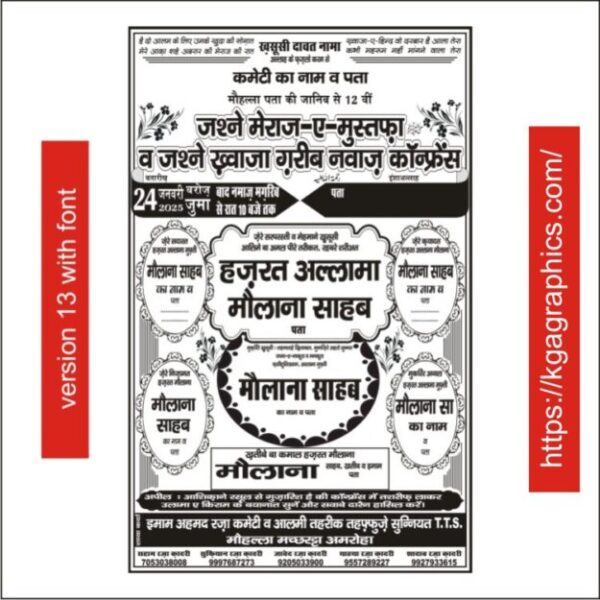 Meraj e Mustafa Conference Jalsa poster