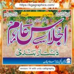 Jalsa Poster Conference Flex Banne