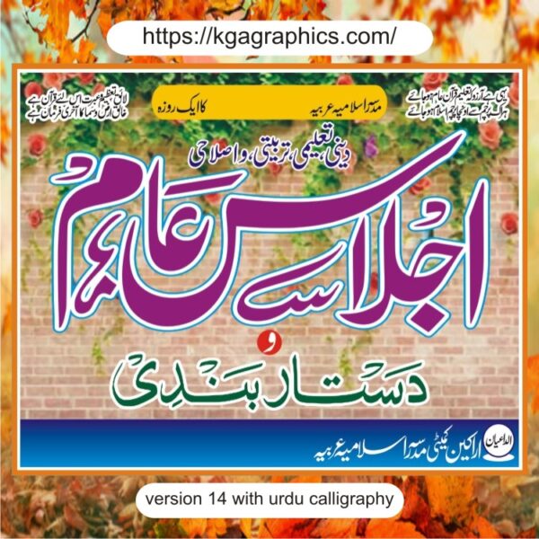 Jalsa Poster Conference Flex Banne