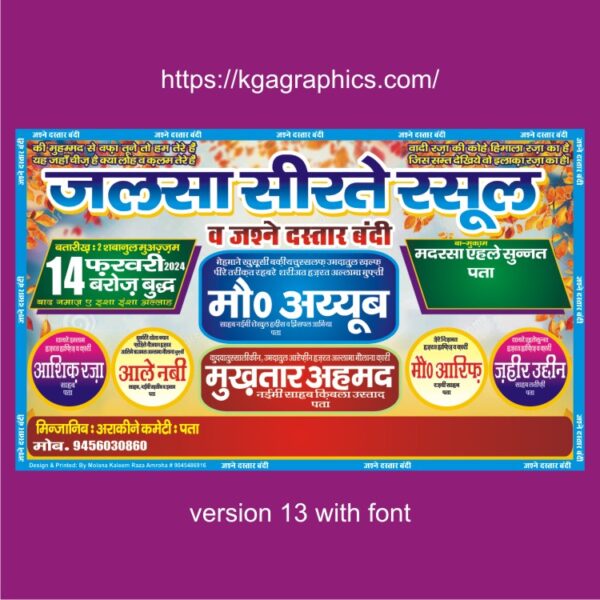 Jalsa Islahe Muashra Best Banner