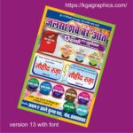 jalsa shab e barat poster in hindi jalsa flex banner ishtehaar size 13x19
