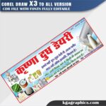 Best Milk Shop Banner Design CDR File