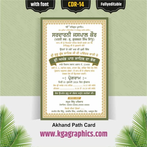 Akhand Path Invitation Card Design