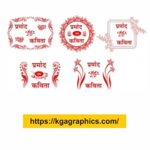 Shadi Card Name Box Best Clip art Design