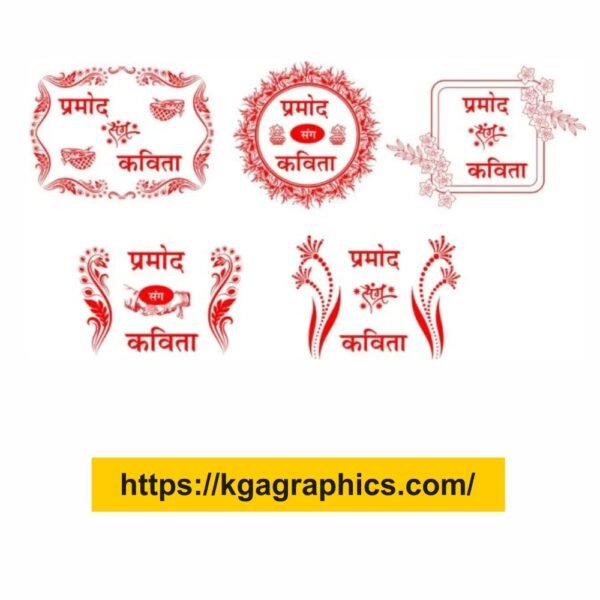 Shadi Card Name Box Best Clip art Design