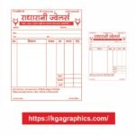 Jewller Shop Bill Book Design In hindi