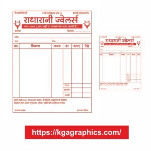 Jewller Shop Bill Book Design In hindi