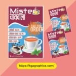 Tea Shop Best Poster Design