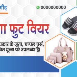 Footwear Best Banner Design