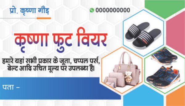 Footwear Best Banner Design