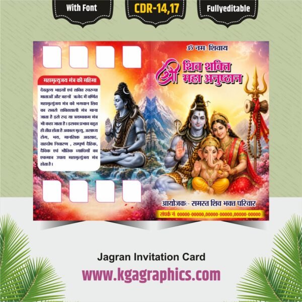 Shiv Puran & Jagran Invitation Card Best Design 1