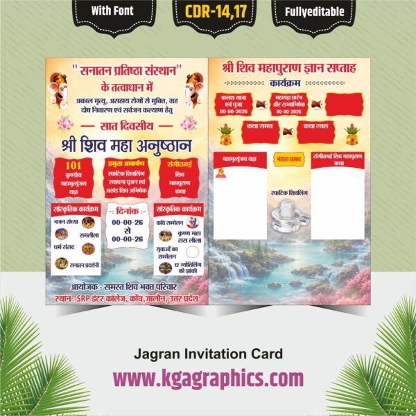 Shiv Puran & Jagran Invitation Card Best Design 1