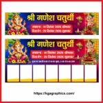 Ganesh Chaturthi Best Banner Gate Design 4