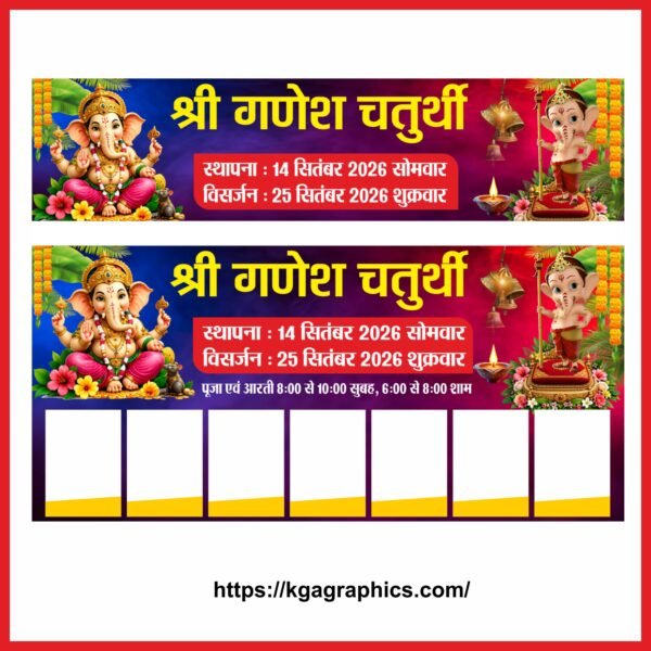 Ganesh Chaturthi Best Banner Gate Design 4