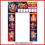 Ganesh Chaturthi Best Gate Design 3