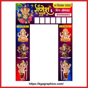 Ganesh Chaturthi Best Gate Design 3