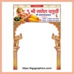 Ganesh Chaturthi Gate Banner Design