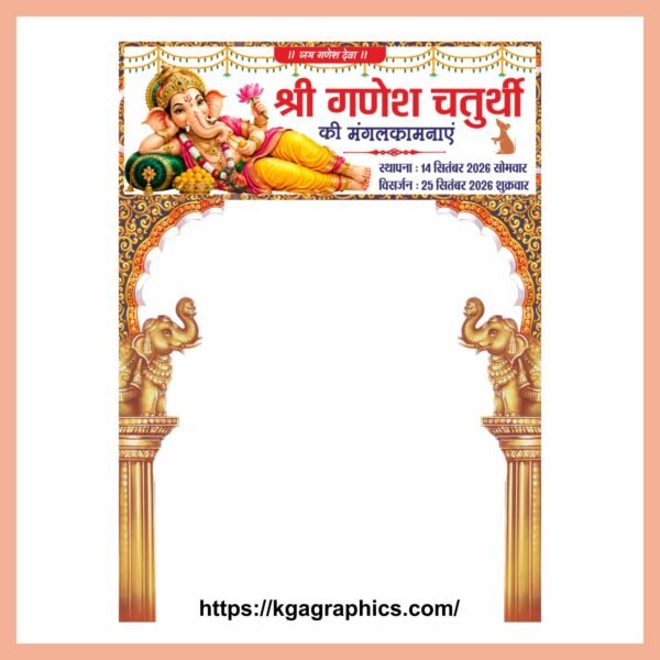 Ganesh Chaturthi Gate Banner Design